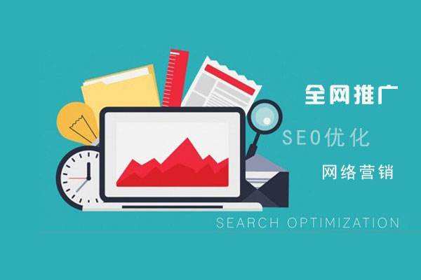 威信网络推广公司总结企业网站的几点推广策略