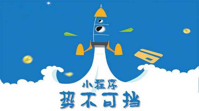 威信微信小程序开发如何助力传统零售商突破经营难题