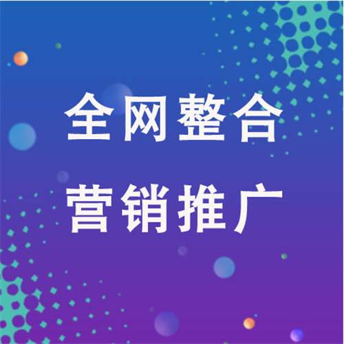 威信企业网络推广老是没有客户的原因是什么呢