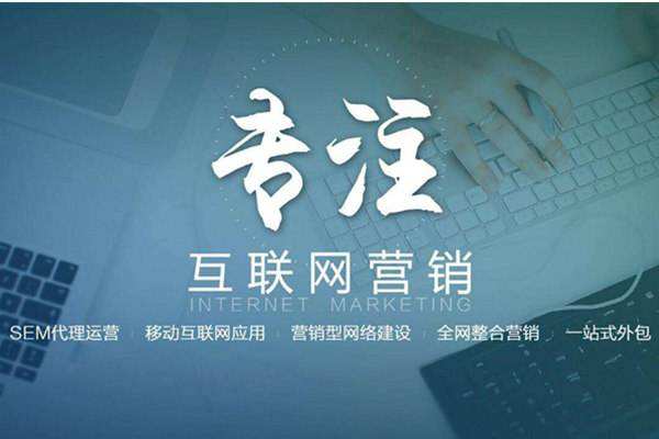 威信电商行业做网络推广需要具备的条件有哪些